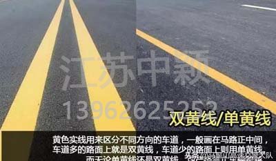 道路交通標(biāo)線圖文講解，僅花1分鐘讓你快速看懂，再也不會(huì)被違章扣分