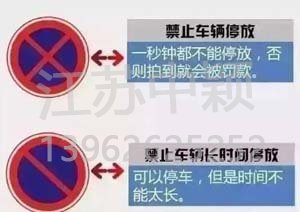 以下道路交通標志老司機都不一定知道？90%人都會混淆！