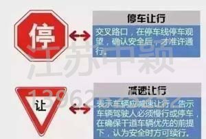 以下道路交通標志老司機都不一定知道？90%人都會混淆！