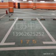 道路停車位劃線規(guī)定,停車場車位劃線標準有哪些？