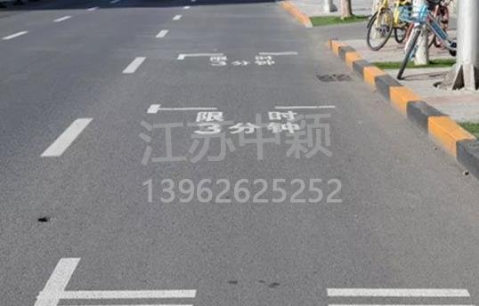 路邊停車位有幾種類型，幾種停車位標(biāo)志區(qū)別？ 