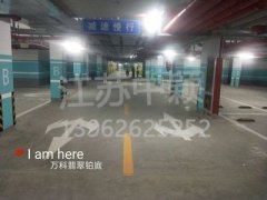 蘇州停車場地面劃線公司,蘇州停車場劃線施工隊(duì)？